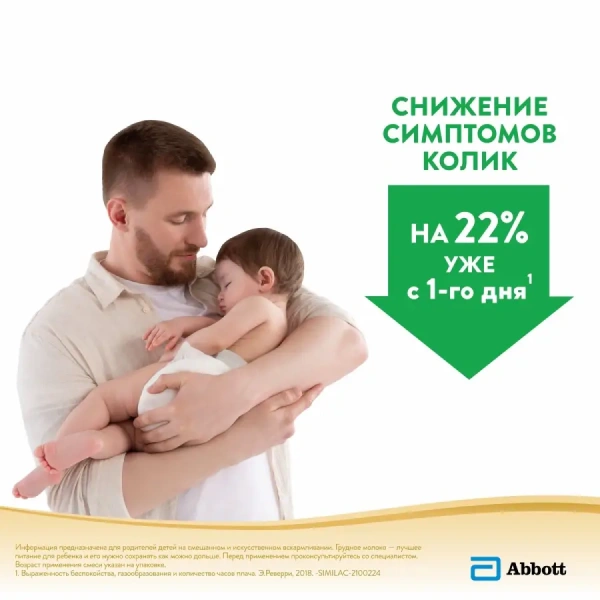 Симилак Комфорт 2 от 6 до 12 мес., 375 гр